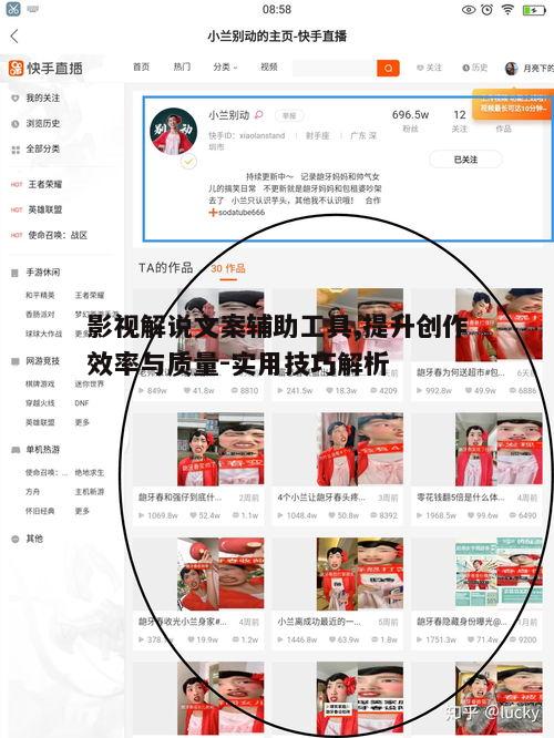 一、影视解说文案辅助工具的优势