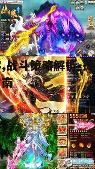 一、斗西游游戏背景与角色设定
