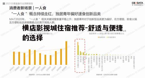 五、交通便利性考虑