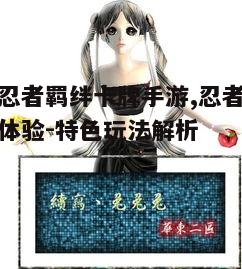 一、游戏背景与角色设定
