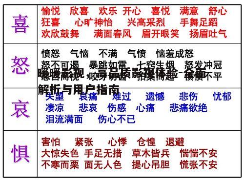 二、内容丰富多样