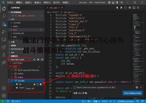 二、装备打造与升级