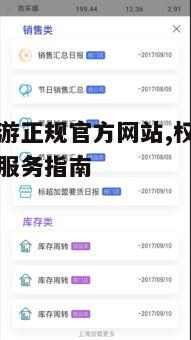 一、官方网站的重要性