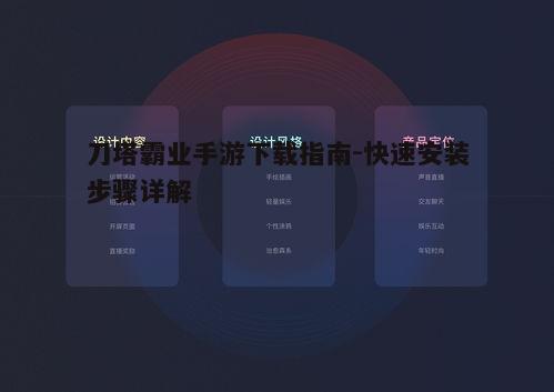 一、选择合适的下载平台