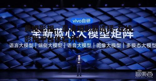三、优化观影体验的小技巧