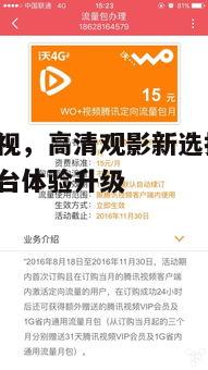 四、黄桃影视的会员权益