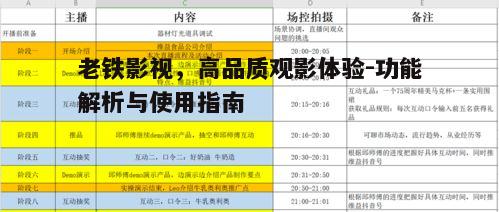 三、个性化推荐,精准匹配观众喜好