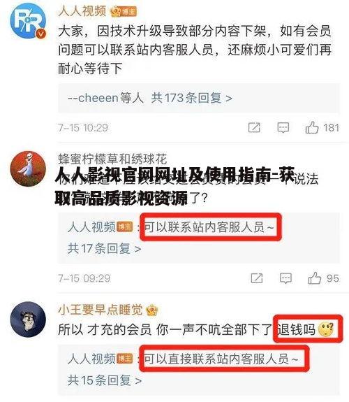 一、人人影视网址介绍