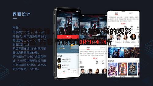 一、影视先锋的欧美视频资源概述
