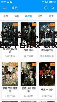 一、酷酷影视与74草民电影平台概述