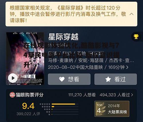 二、观影体验比较
