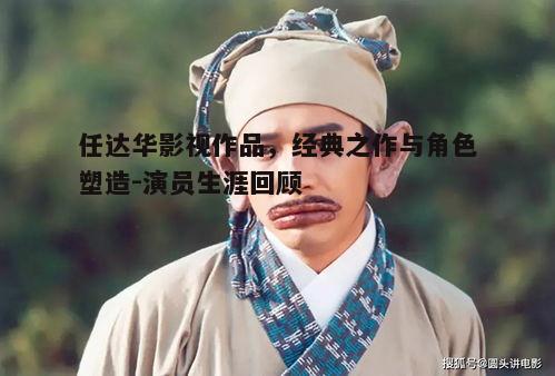 五、古装剧中的帝王形象
