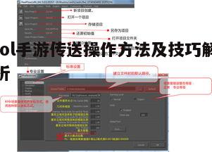 一、传送基础操作