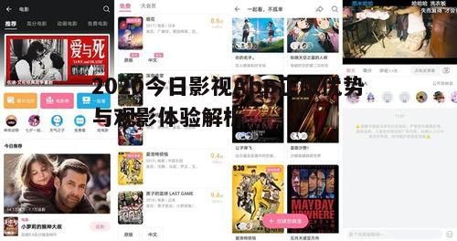 二、高清画质体验，观影效果更佳