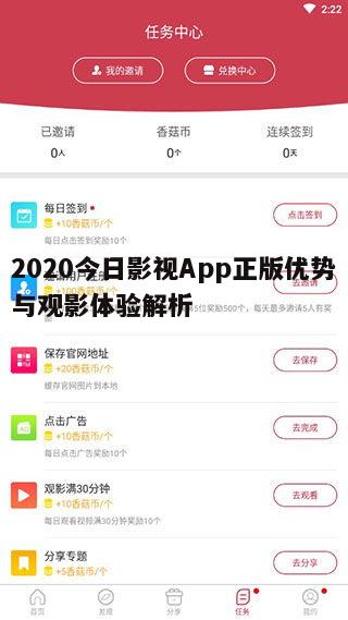 三、智能推荐系统，个性化观影体验