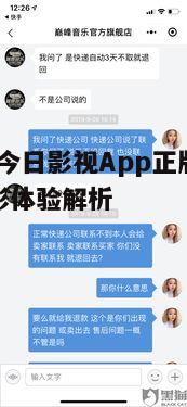 五、贴心客服服务，解决观影问题