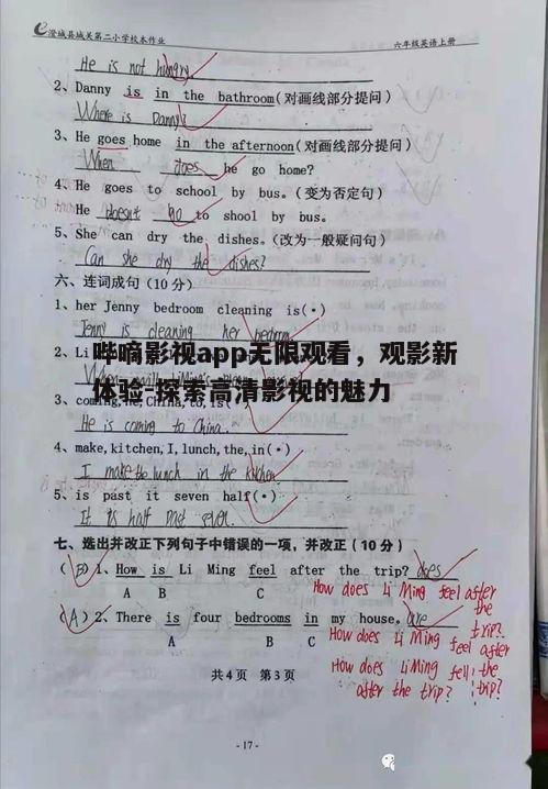 三、观影体验的提升