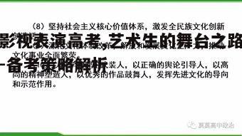 三、文化课备考策略