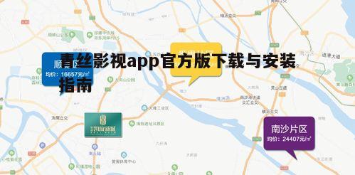 四、安装与使用注意事项