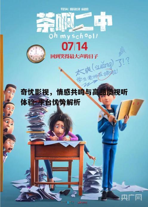 二、情感共鸣的剧情体验