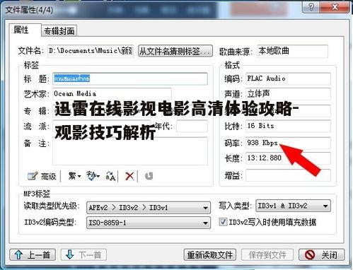 三、播放器的设置