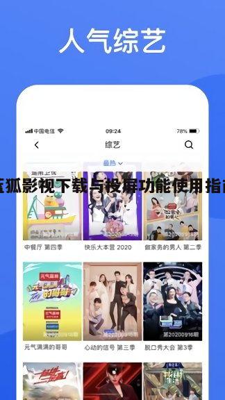 一、蓝狐影视下载步骤