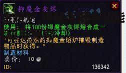 一、抑魔金熔炉的起源与传说