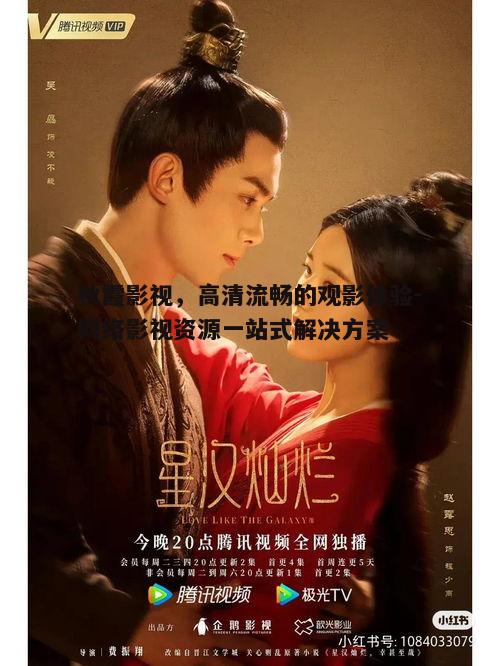 二、如何使用秋霞影视