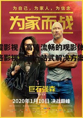 三、秋霞影视资源优化建议