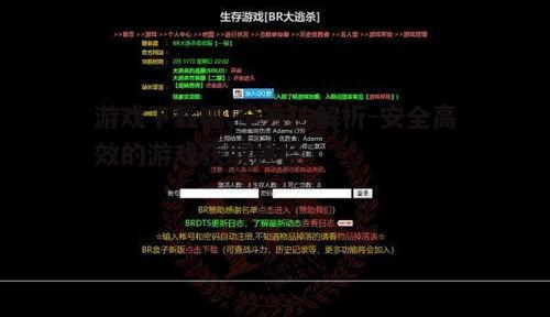 一、游戏下载吧的注册与登录