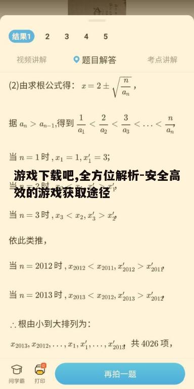二、如何筛选心仪的游戏