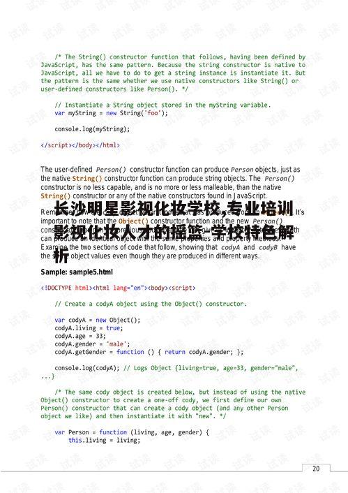 一、学校概况与教学理念