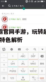 一、游戏概述