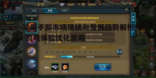 二、华夏手游的发展趋势