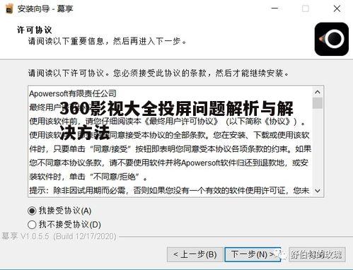 二、投屏失败的可能原因