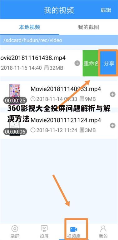 三、解决投屏问题的步骤
