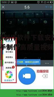 一、小影视频制作软件简介