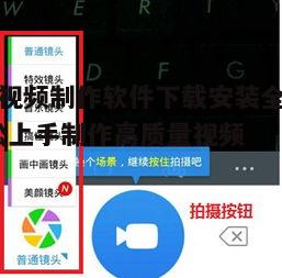 二、下载小影视频制作软件的正确方式