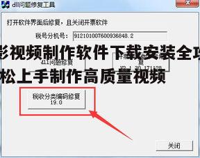 三、安装过程中的常见问题
