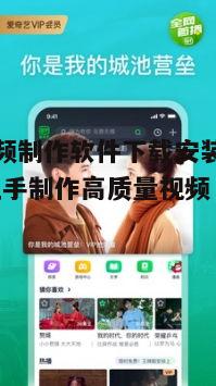 五、小影视频制作软件常见问题解答