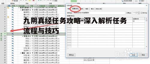 一、任务前置条件