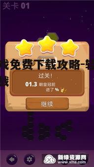 五、拼图游戏的社交互动