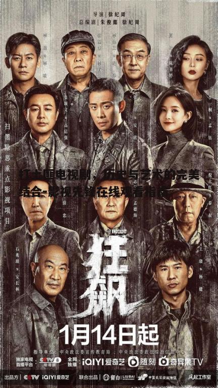 四、影视先锋平台的优势与特点