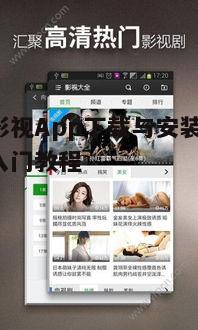 二、下载茄子影视App的正确步骤