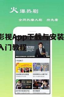 三、茄子影视App使用技巧