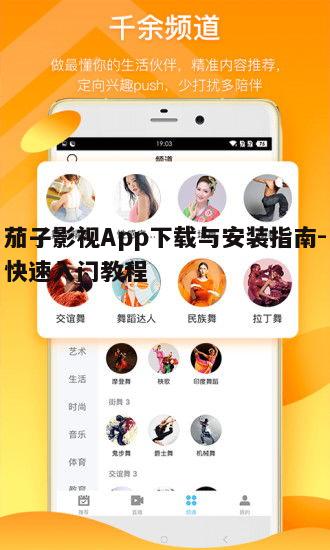 五、茄子影视App常见问题解答