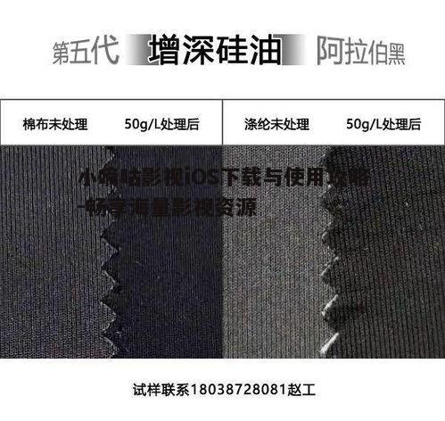 二、小嘀咕影视功能特点