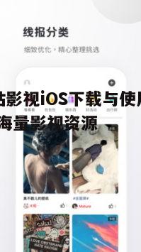 四、小嘀咕影视与其他播放器的对比