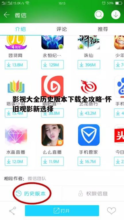 五、影视大全历史版本下载后的使用技巧