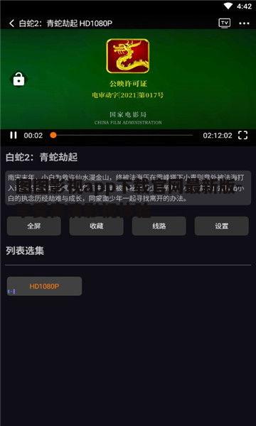 四、图图影视app的安全性与稳定性